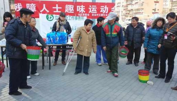 双柳社区残障人士趣味运动会圆满进行