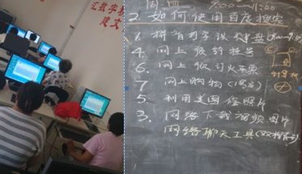 双柳社区电脑班完美启动——残障人士学科技，享生活