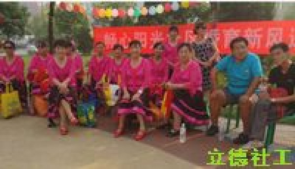 畅心阳光社区消夏晚会之民族舞队风采展示