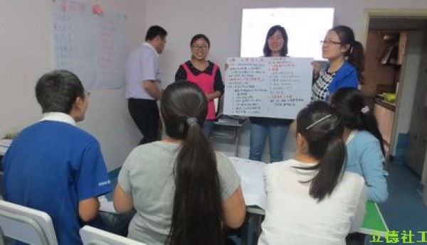 立德社工入职集训第三课——如何做好社工