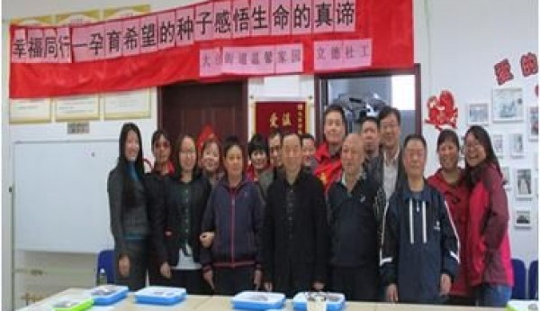 【立德在行动】幸福同行—孕育希望的种子感悟生命的真谛