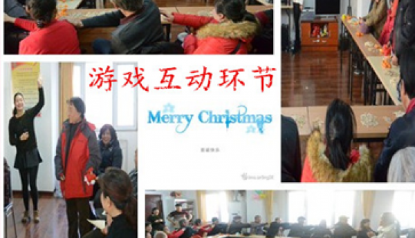 融爱融乐双旦联欢会