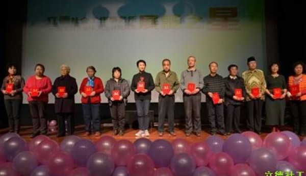 立德社工 保障房项目展能之星——展示融合情怀 秀出你我风采