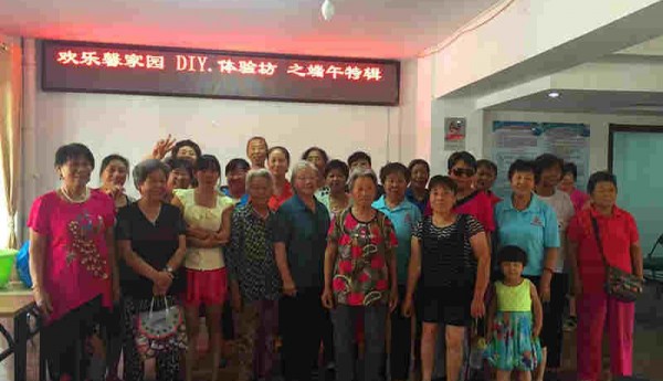 社区办携手立德社工在龙门一区开展“欢乐馨家园DIY体验坊——端午特辑”主题活动