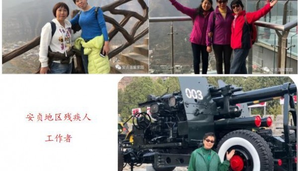 安贞地区残疾人工作者开展团建融合活动