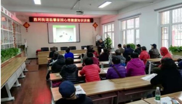 胜利街道为精康人员举办心理健康知识讲座