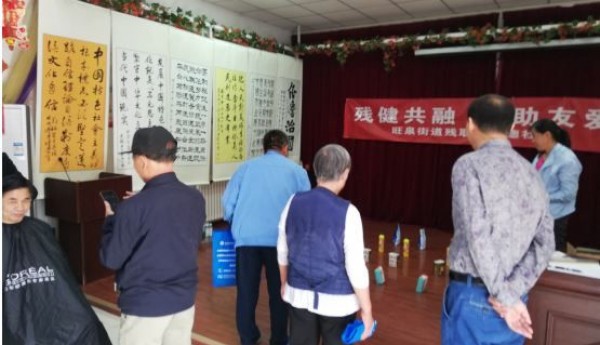 旺泉街道温馨家园开展“残健共融，互助友爱”助残活动