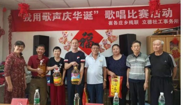 崔各庄温馨家园“我用歌声庆华诞”歌唱比赛圆满落幕！