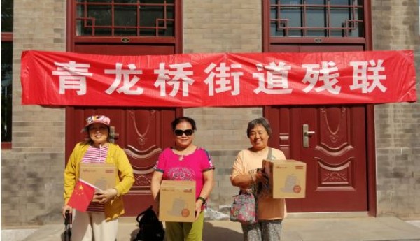 趣味康复，与国同庆——青龙桥街道温馨家园举办趣味运动会