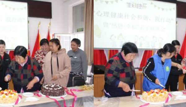 心理健康，法律护航——仁和镇河南村温馨家园开展亲子联席会