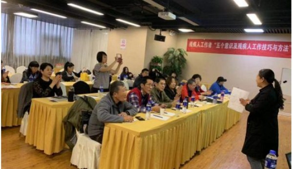 酒仙桥街道残联开展残疾人工作者能力提升培训活动