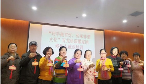 青龙桥街道温馨家园对残疾人进行职业技能培训——彩灯制作