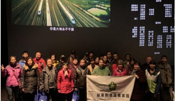 旺泉街道残联组织残疾人观影《我和我的祖国》