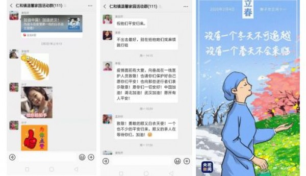 仁和镇河南村温馨家园与您一起共抗疫情！