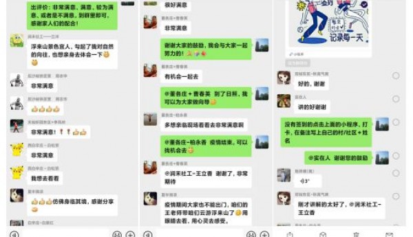 来一场“说”走就走的旅行——后沙峪温馨家园开展“云游浮来山”活动