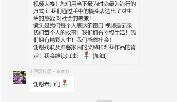 记录“我和我的社区”——和平街残联组织残障人士开展短视频比赛