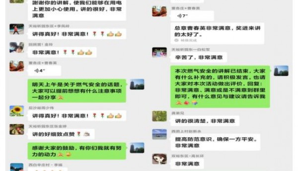 共筑“防火墙”，搭起安全网——后沙峪镇温馨家园开展居家安全系列活动