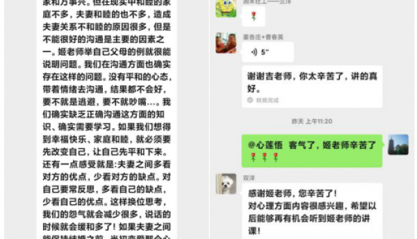 做好心理调适 享受美好人生——后沙峪镇温馨家园线上开展心理讲座与咨询服务
