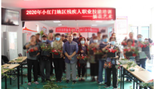 花香四溢，情暖秋日