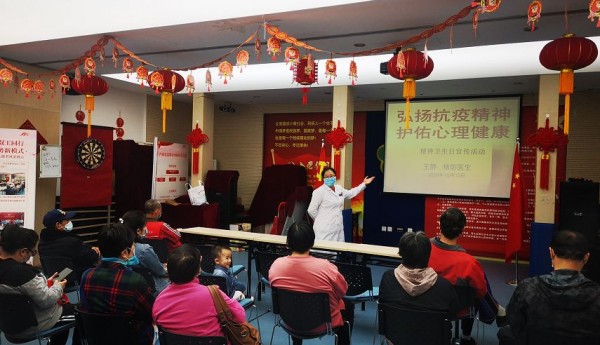 弘扬抗疫精神，护佑心理健康。——广内温馨家园举办“精神卫生日”心理健康讲座