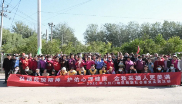“弘扬抗疫精神，护佑心理健康，金秋采摘人更美满”