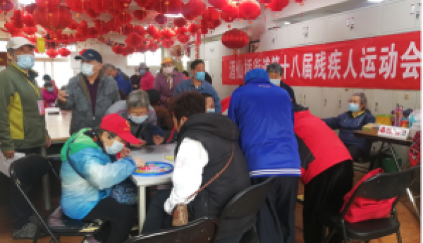 酒仙桥街道第十八届残疾人运动会隆重举行