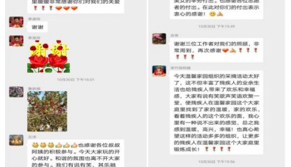崔各庄地区温馨家园秋季采摘暨志愿者培训活动圆满落幕！