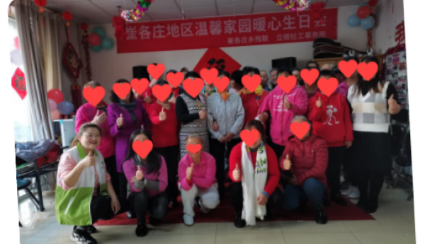 喜相逢，再相会——崔各庄地区温馨家园生日会圆满结束
