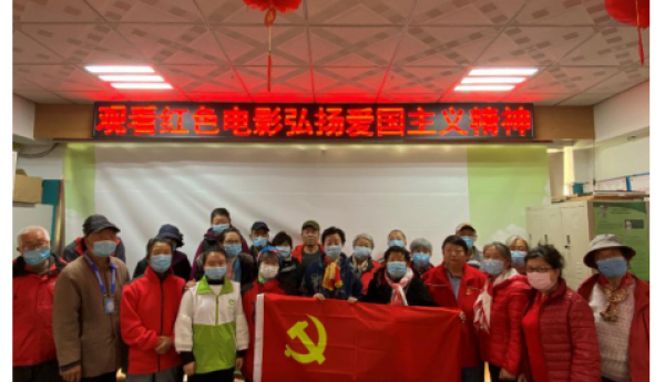 观红色电影，扬爱国精神——酒仙桥街道组织残障人士开展党群融合主题活动