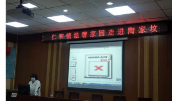 健康生活，快乐人生—仁和镇河南村温馨家园走进陶家坟