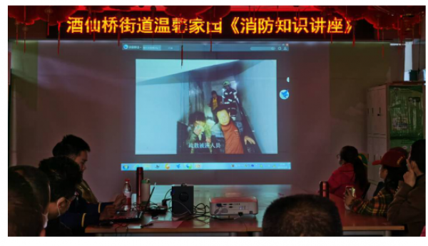 珍爱生命，关注消防安全—酒仙桥街道温馨家园举办消防知识讲座