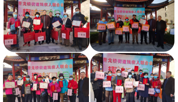 趣味中感受快乐，运动中赛出风采——青龙桥街道温馨家园趣味运动会剪影