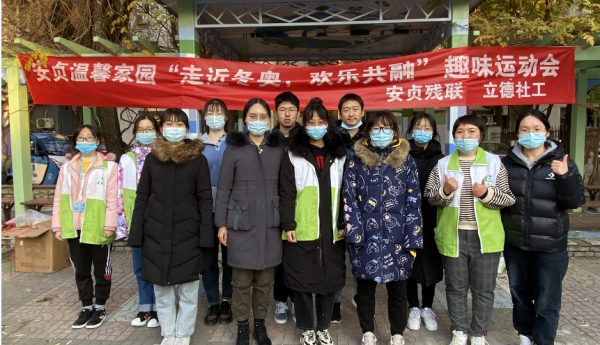 走近冬奥，欢乐共融——安贞温馨家园举办“迎冬奥”趣味运动会