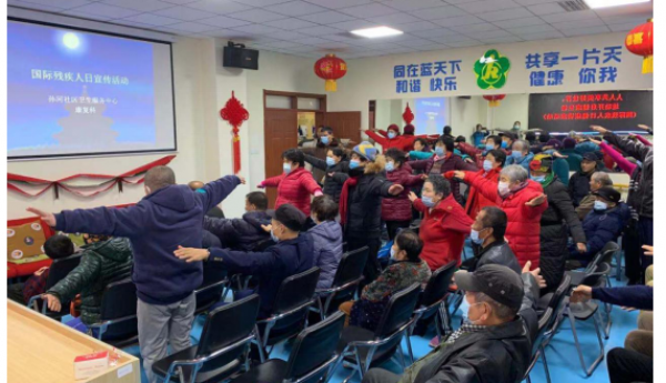 “人人共享美好世界，运动开启健康生活”——孙河温馨家园举办国际残疾人日健康讲座