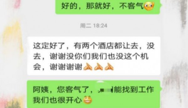 崔各庄地区温馨家园积极为学员搭建就业平台