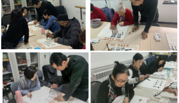 香山街道温馨家园“笔墨之韵”书法小组活动<第一期>