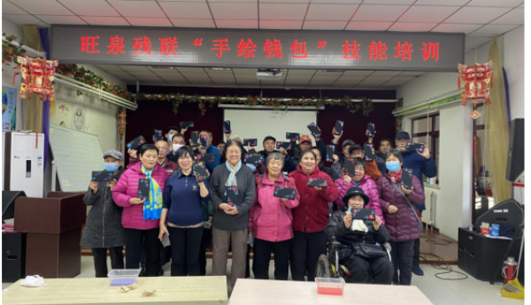 旺泉残联开展“彩绘钱包”趣味手工活动