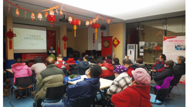 弘扬宪法精神，普及法律知识——广内街道温馨家园开展宪法知识竞赛活动