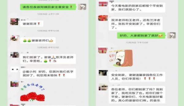 崔各庄地区温馨家园开展“迎新年”观影活动