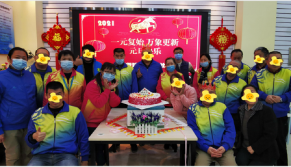 “一元复始 万象更新”——和平街残联开展“迎新年”主题活动