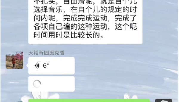 天竺温馨家园冬奥会宣传之花样滑冰篇