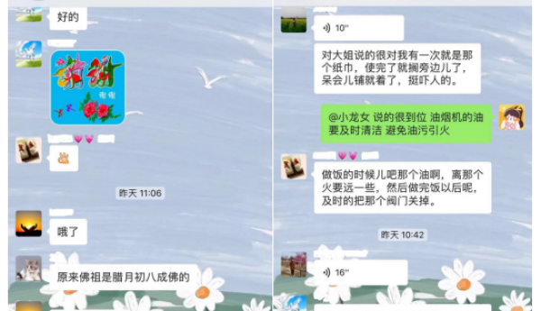过腊八 重消防——天竺温馨家园开展腊八节线上消防安全知识宣传活动