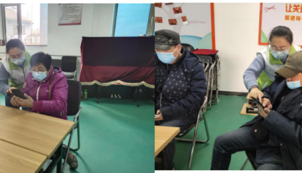 小红门地区职康站学员人际关系小组活动第二节——“腾讯会议”使用方法培训