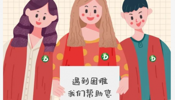 看见生命、微笑生活 —安华学校职康站开展为期三天的心理讲座