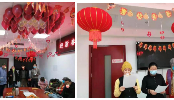 青龙桥街道残联日间照料站举办“迎新春·庆新年”联欢会