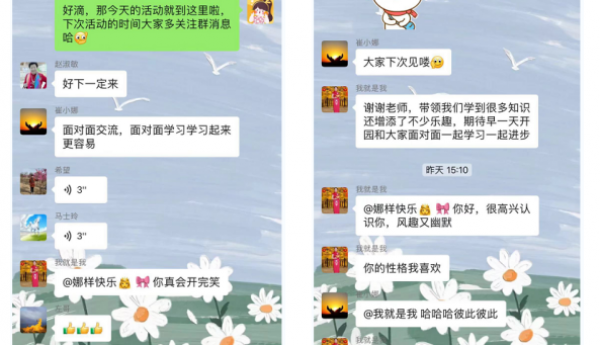 安全行驶，幸福你我——天竺温馨家园开展线上交通安全知识分享活动