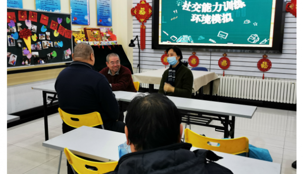和平街温馨家园开展“环境模拟”社交能力康复训练活动