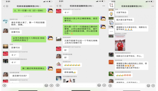 旺泉街道温馨家园“庆元宵 猜灯谜”互动活动进行中……