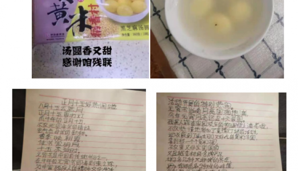灯谜竞猜，喜闹元宵—青龙桥街道温馨家园线上开展元宵节主题活动