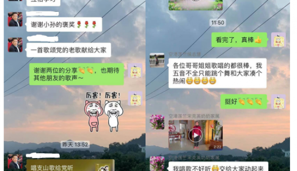 歌唱春天—空港温馨家园举办线上卡拉OK歌唱活动